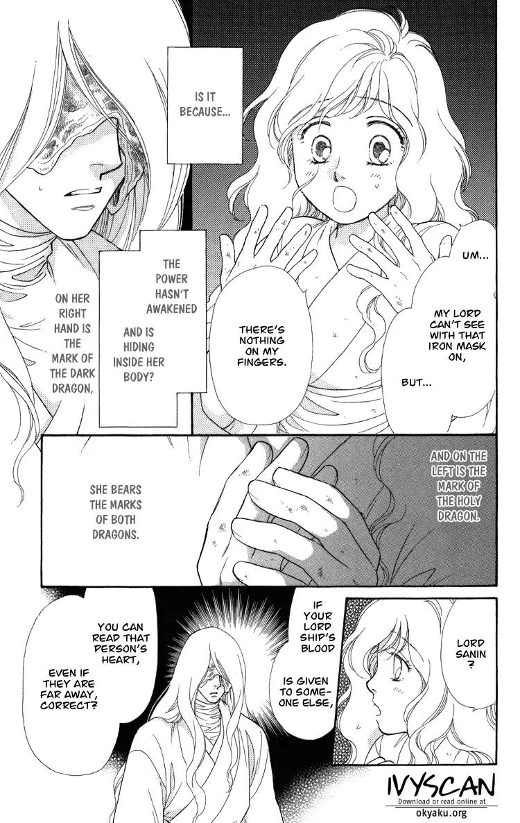 Tenkuu Seiryuu Chapter 8.2 page 3 - Chapter 8.2 (b): Yusu Dhugal