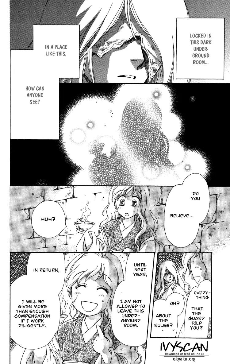 Tenkuu Seiryuu Chapter 8 page 13 - Chapter 8A: Yusu Dhugal