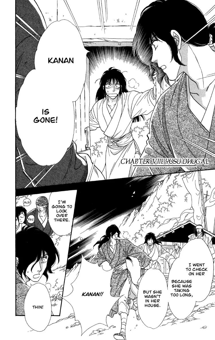 Tenkuu Seiryuu Chapter 8 page 3 - Chapter 8A: Yusu Dhugal