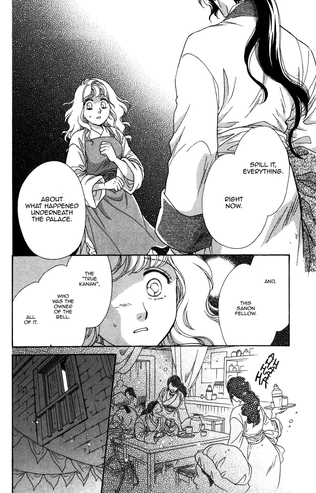 Tenkuu Seiryuu Chapter 9 page 12 - Chapter 9: Lamkha and Sanin