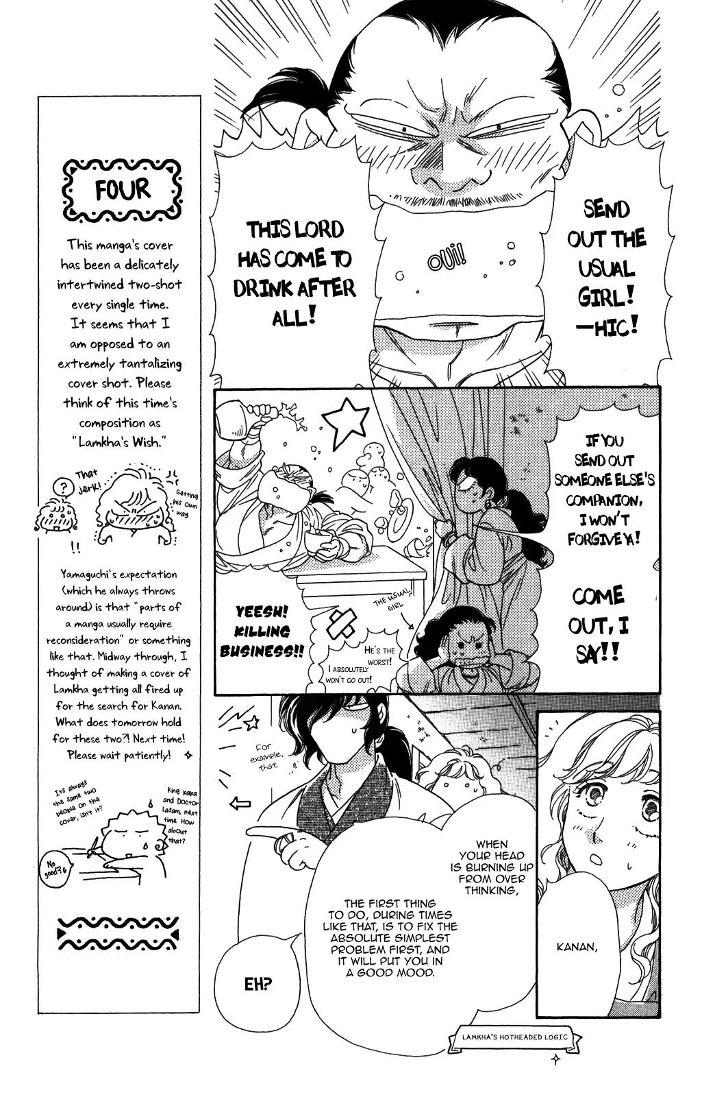 Tenkuu Seiryuu Chapter 9 page 25 - Chapter 9: Lamkha and Sanin