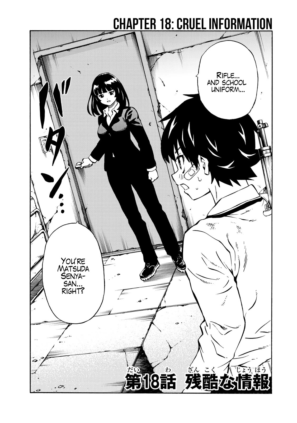 Tenkuu Shinpan Arrive Chapter 18 page 1 - Chapter 18: Cruel Information