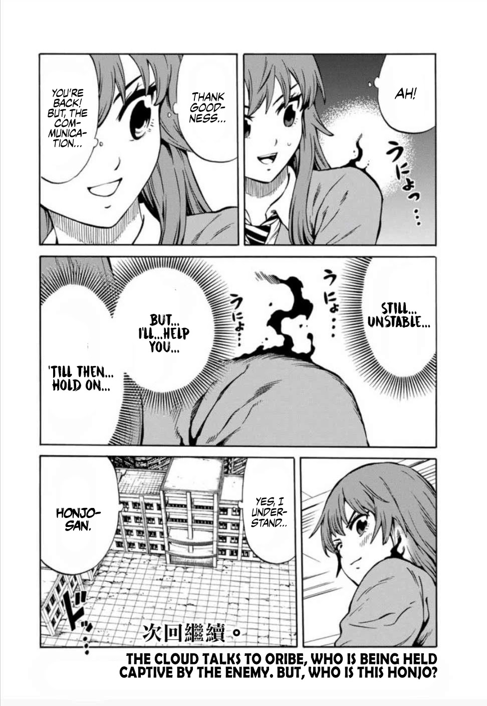 Tenkuu Shinpan Arrive Chapter 24 page 16 - Chapter 24: Mystery guest