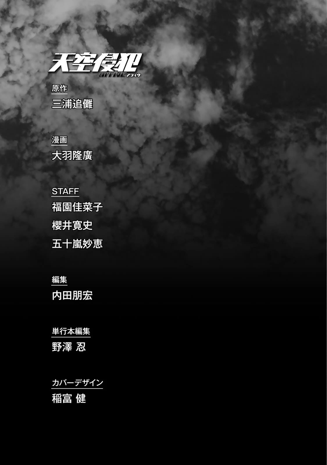 Tenkuu Shinpan Arrive Chapter 44 page 23 - Chapter 44: Self-Awareness