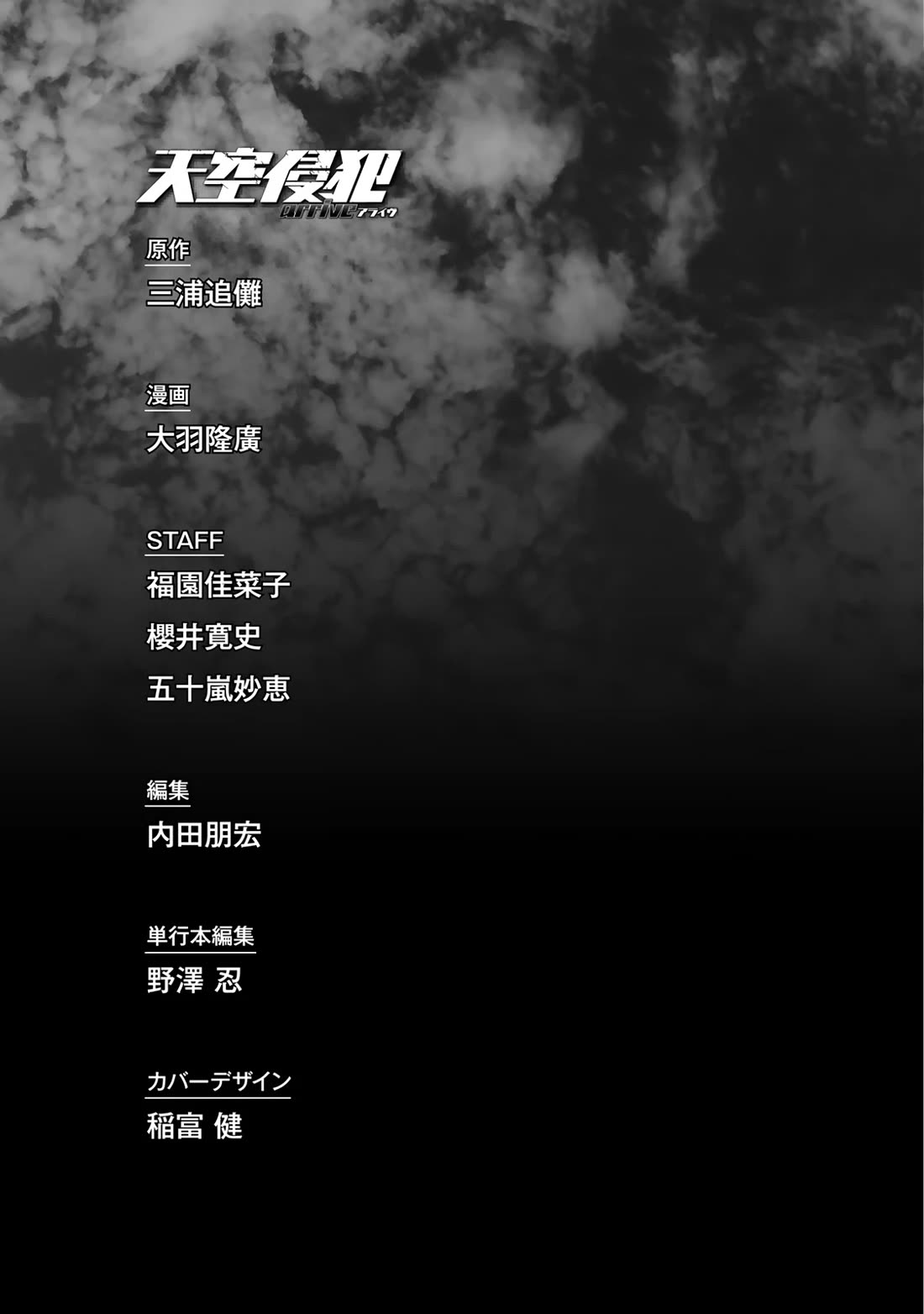 Tenkuu Shinpan Arrive Chapter 56 page 18 - Chapter 56: This Is Definitely A Bad Sign