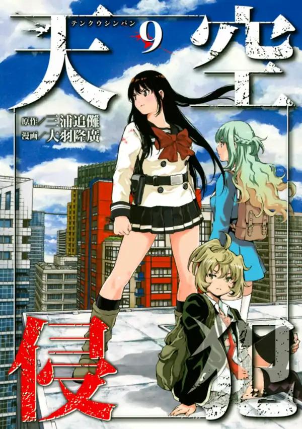 Tenkuu Shinpan Chapter 106 page 1 - Chapter 106: He's Really An Annoying Bastard