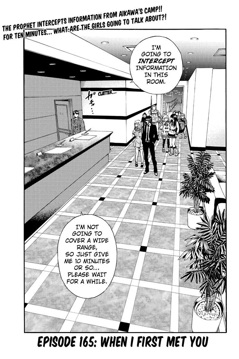 Tenkuu Shinpan Chapter 165 page 1 - Chapter 165: When I First Met You