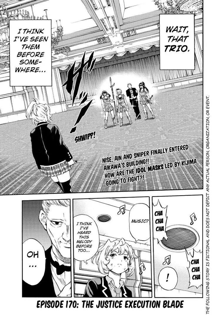 Tenkuu Shinpan Chapter 170 page 1 - Chapter 170: The Justice Execution Blade