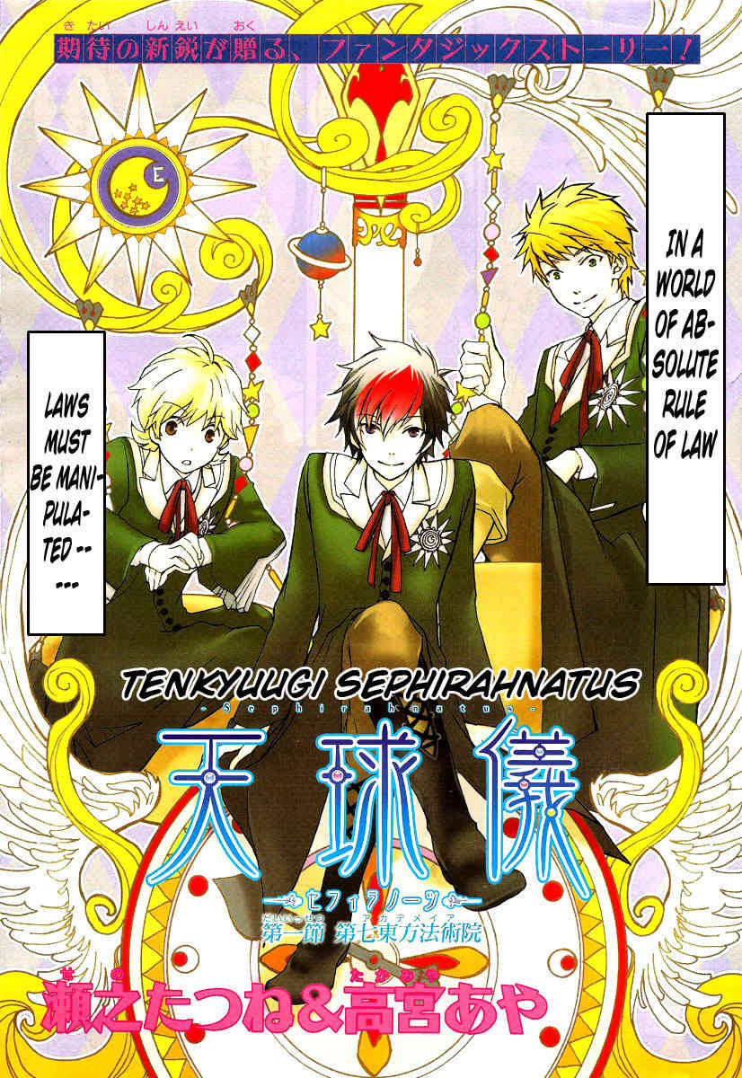 Tenkyuugi - Sephirahnatus Chapter 1 page 1 - Chapter 1: 7th Eastern Magic Institute Academia