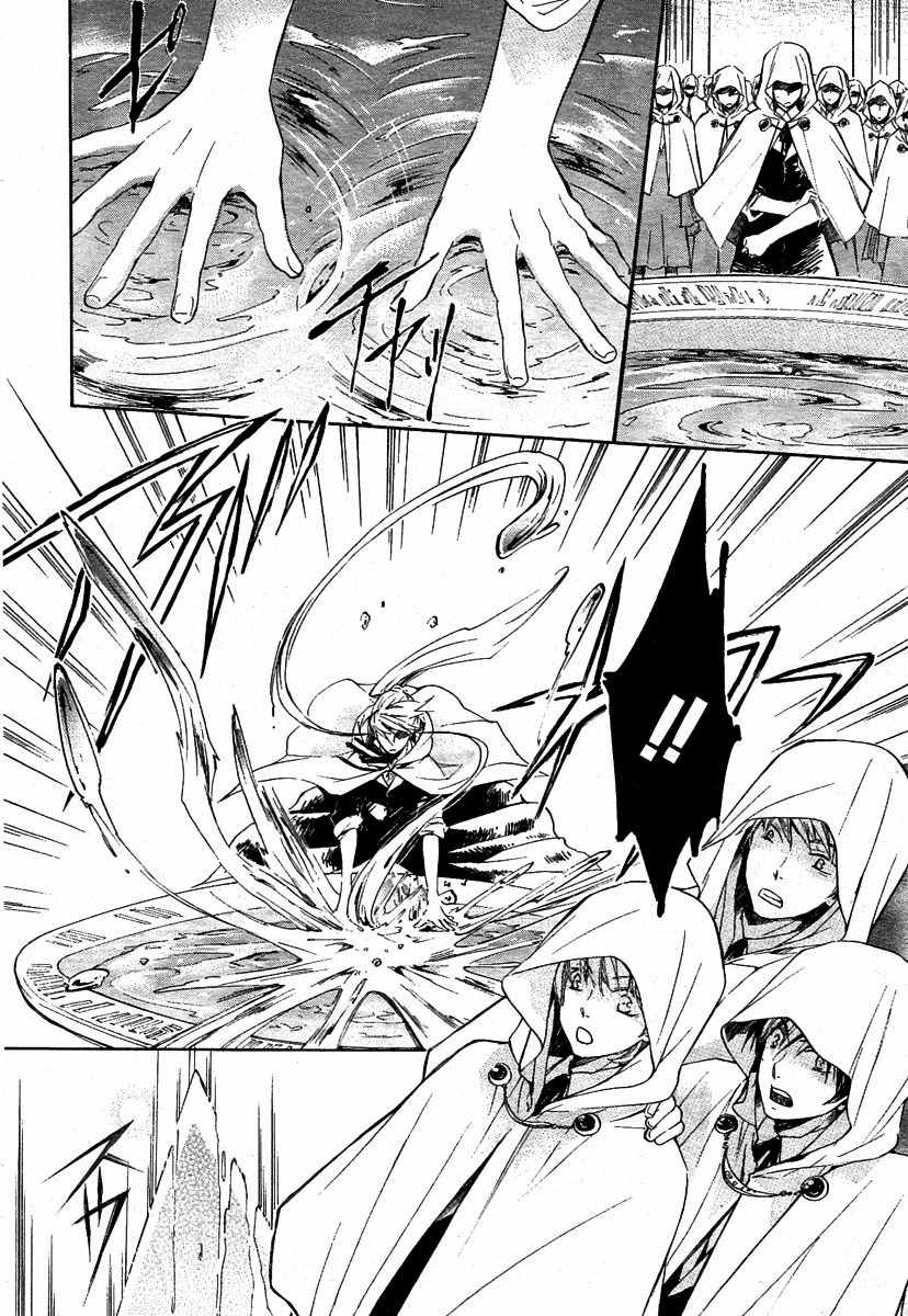 Tenkyuugi - Sephirahnatus Chapter 1 page 20 - Chapter 1: 7th Eastern Magic Institute Academia