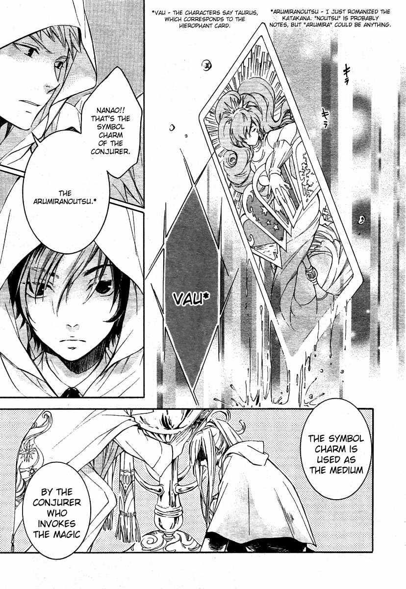Tenkyuugi - Sephirahnatus Chapter 1 page 21 - Chapter 1: 7th Eastern Magic Institute Academia