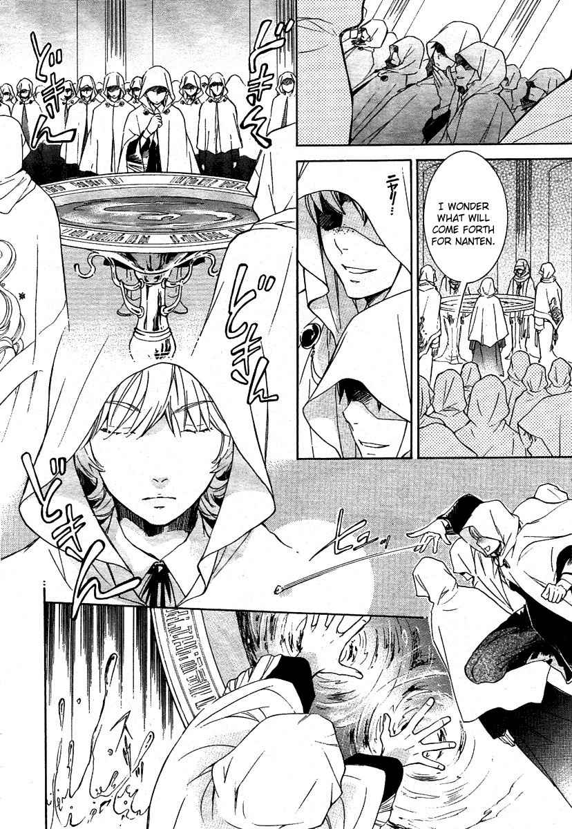 Tenkyuugi - Sephirahnatus Chapter 1 page 24 - Chapter 1: 7th Eastern Magic Institute Academia