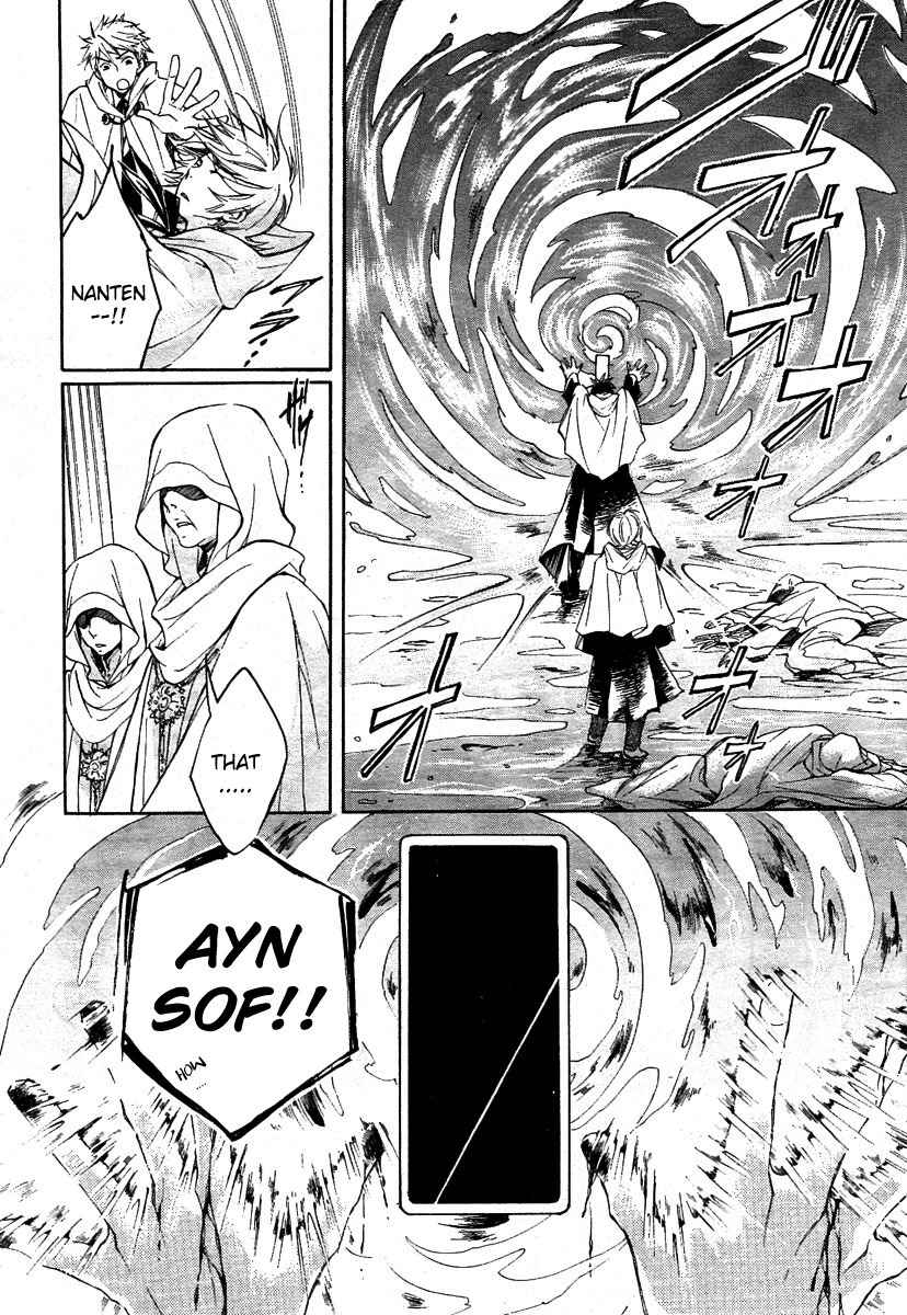 Tenkyuugi - Sephirahnatus Chapter 1 page 30 - Chapter 1: 7th Eastern Magic Institute Academia