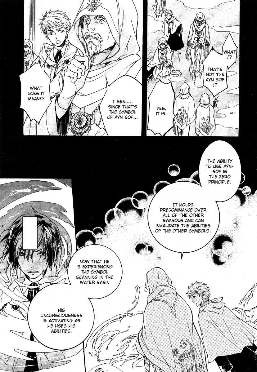Tenkyuugi - Sephirahnatus Chapter 1 page 31 - Chapter 1: 7th Eastern Magic Institute Academia