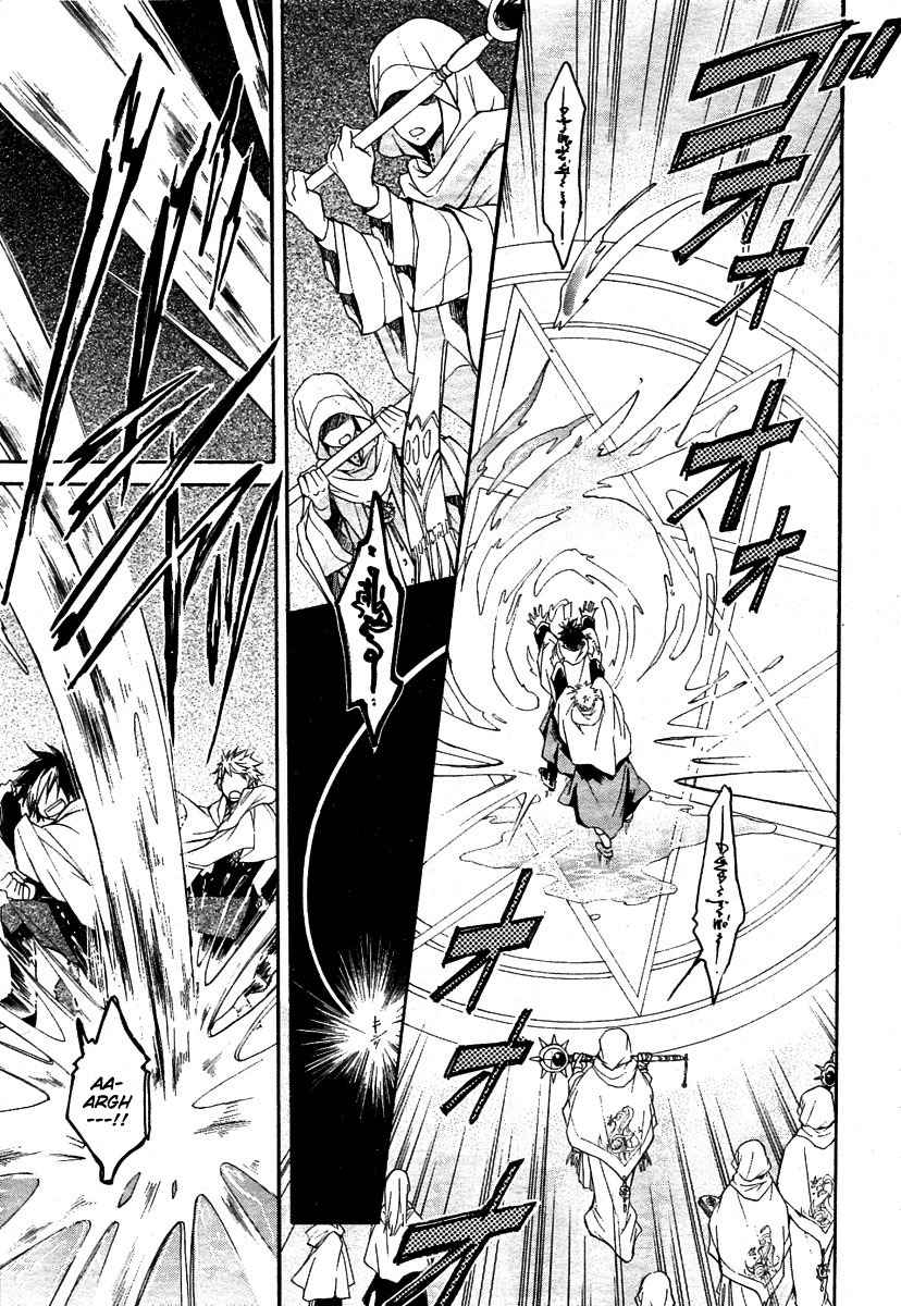 Tenkyuugi - Sephirahnatus Chapter 1 page 33 - Chapter 1: 7th Eastern Magic Institute Academia