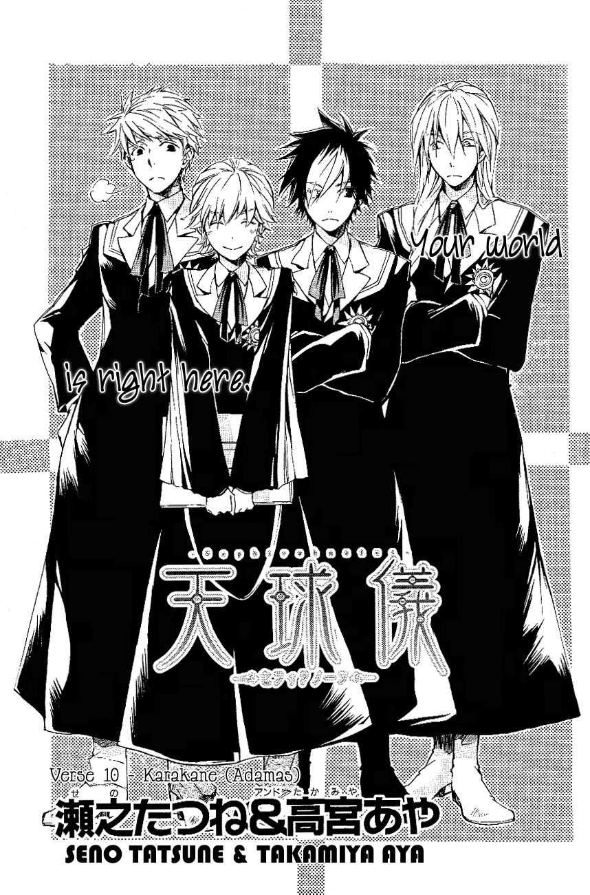 Tenkyuugi - Sephirahnatus Chapter 10 page 2 - Chapter 10: Karakane (Adamas)