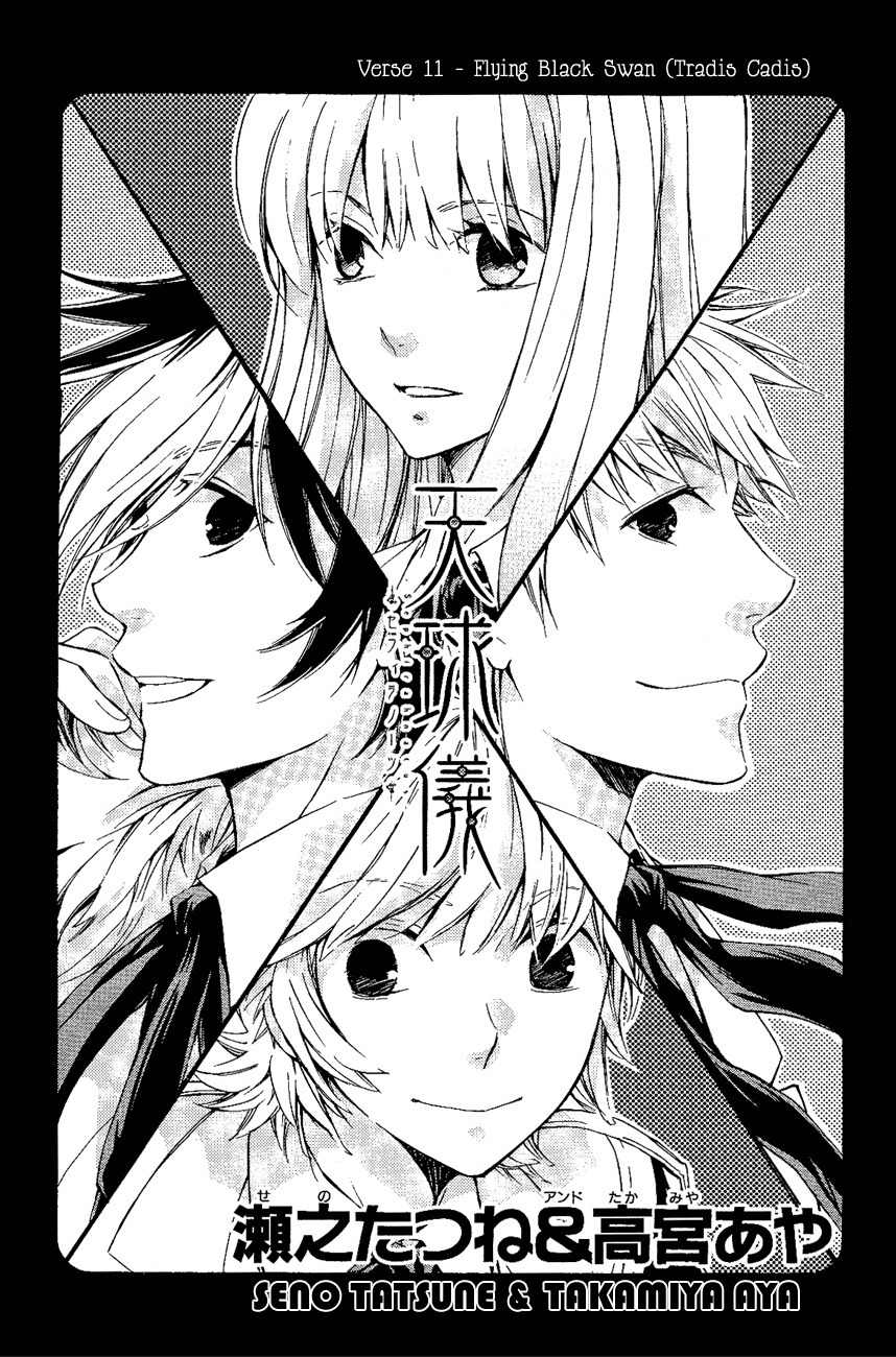 Tenkyuugi - Sephirahnatus Chapter 11 page 2 - Chapter 11: Flying Black Swan (Tradis Cadis)