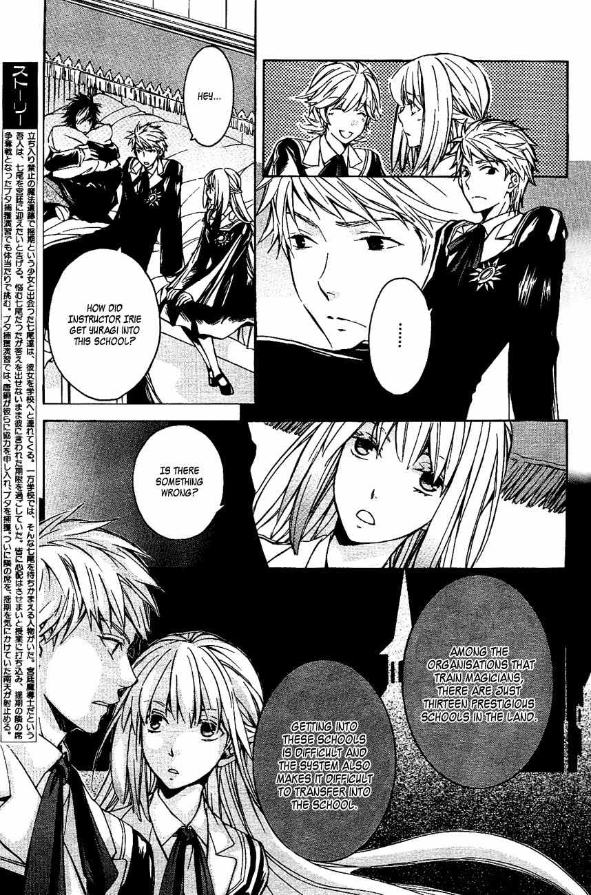 Tenkyuugi - Sephirahnatus Chapter 11 page 6 - Chapter 11: Flying Black Swan (Tradis Cadis)