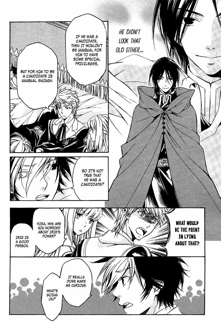Tenkyuugi - Sephirahnatus Chapter 11 page 9 - Chapter 11: Flying Black Swan (Tradis Cadis)