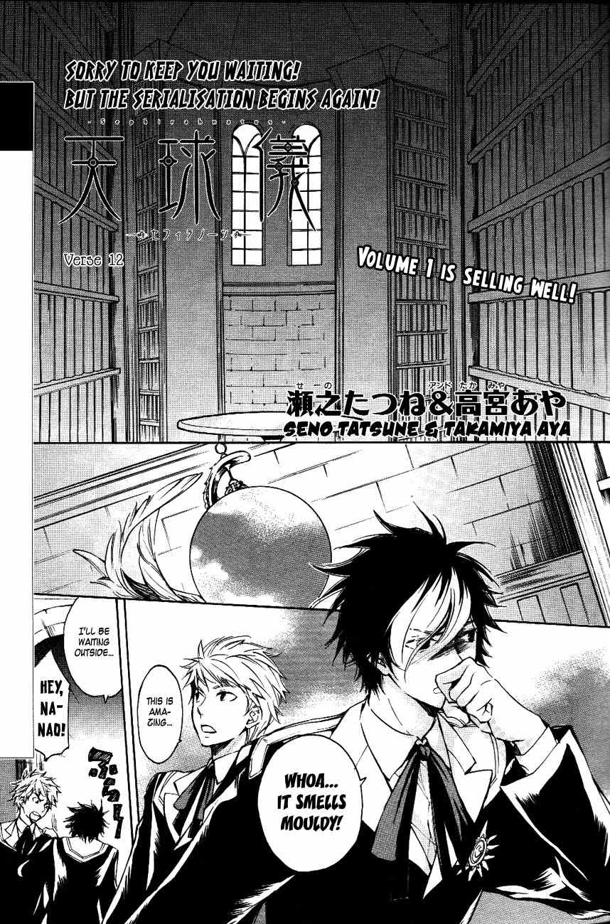 Tenkyuugi - Sephirahnatus Chapter 12 page 2 - Chapter 12