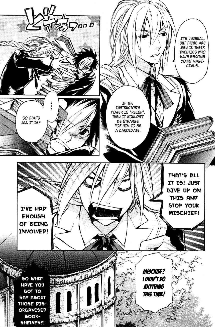 Tenkyuugi - Sephirahnatus Chapter 12 page 22 - Chapter 12