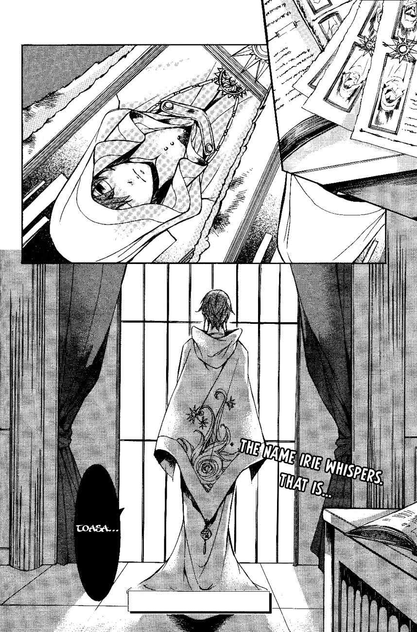 Tenkyuugi - Sephirahnatus Chapter 12 page 23 - Chapter 12
