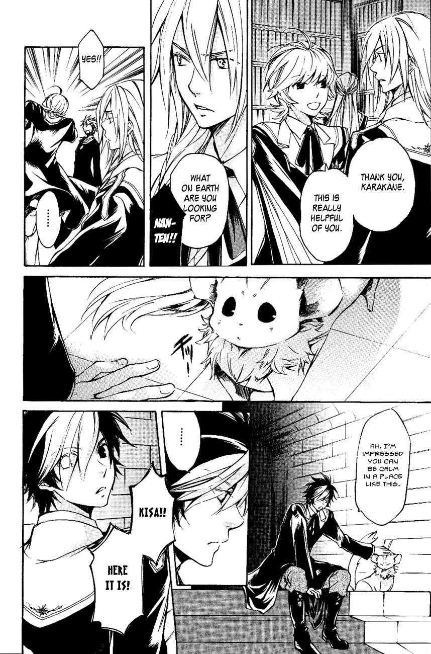 Tenkyuugi - Sephirahnatus Chapter 12 page 3 - Chapter 12