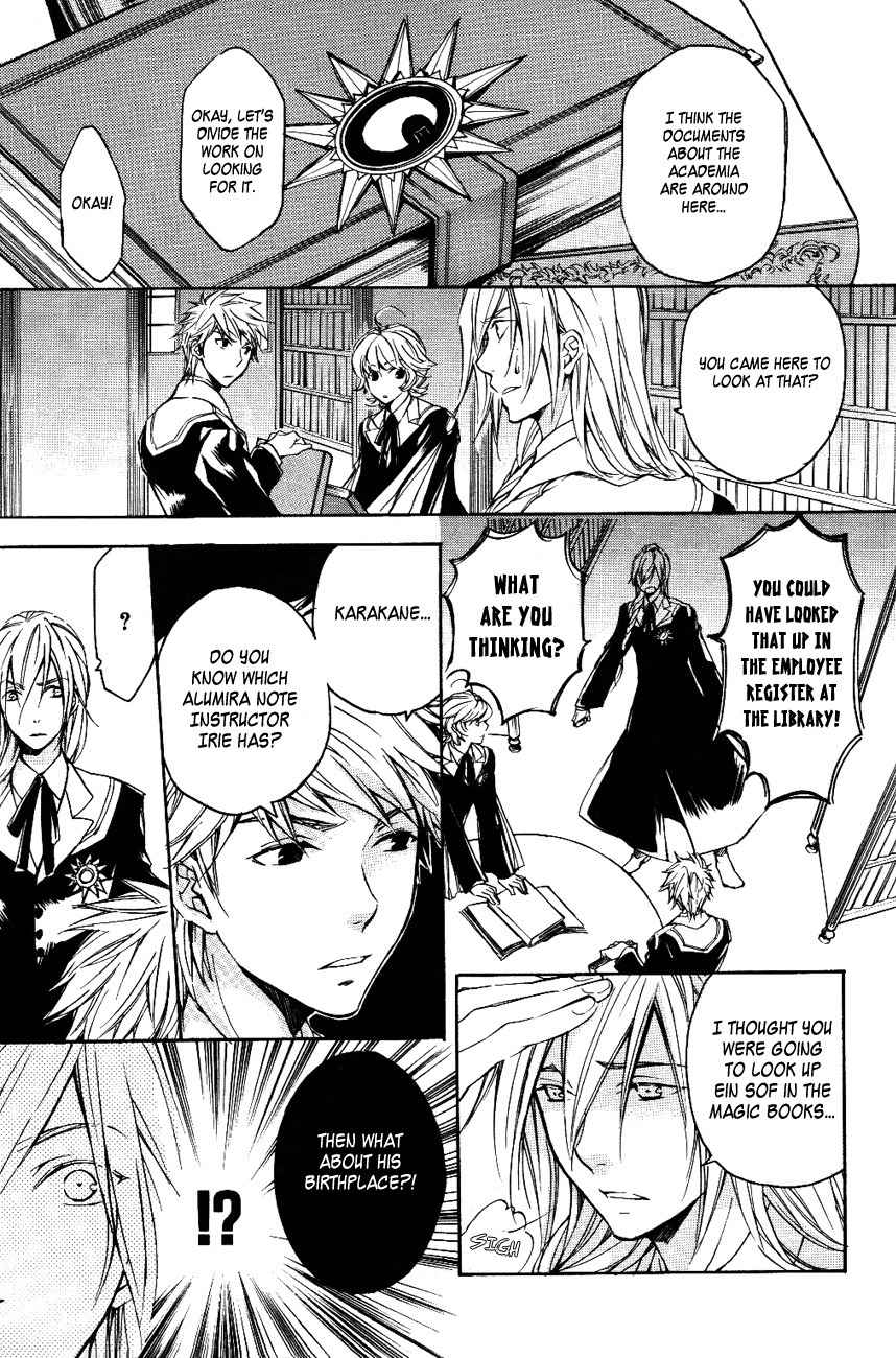 Tenkyuugi - Sephirahnatus Chapter 12 page 4 - Chapter 12