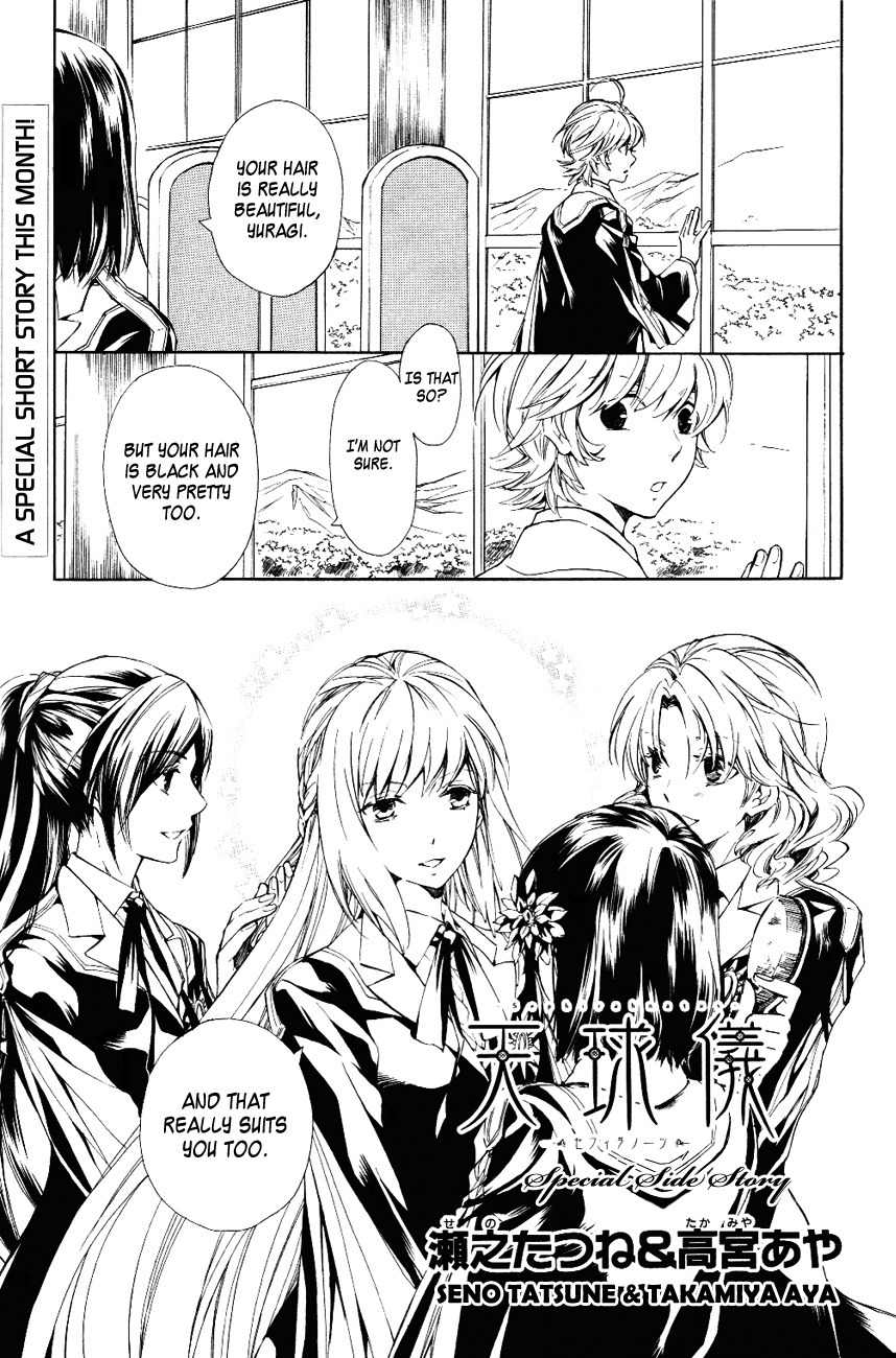 Tenkyuugi - Sephirahnatus Chapter 13.5 page 2 - Chapter 13.5: Omake