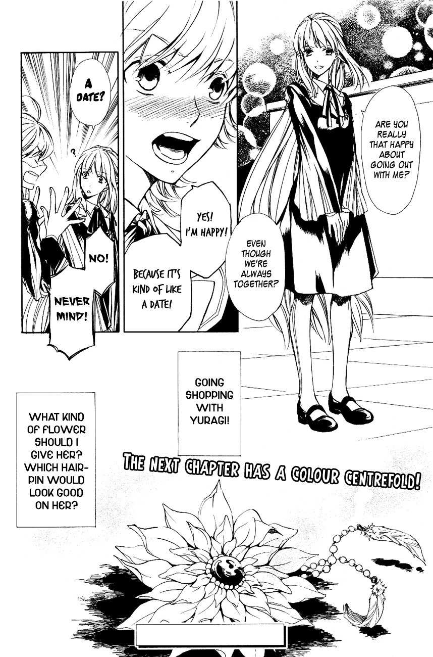 Tenkyuugi - Sephirahnatus Chapter 13.5 page 9 - Chapter 13.5: Omake