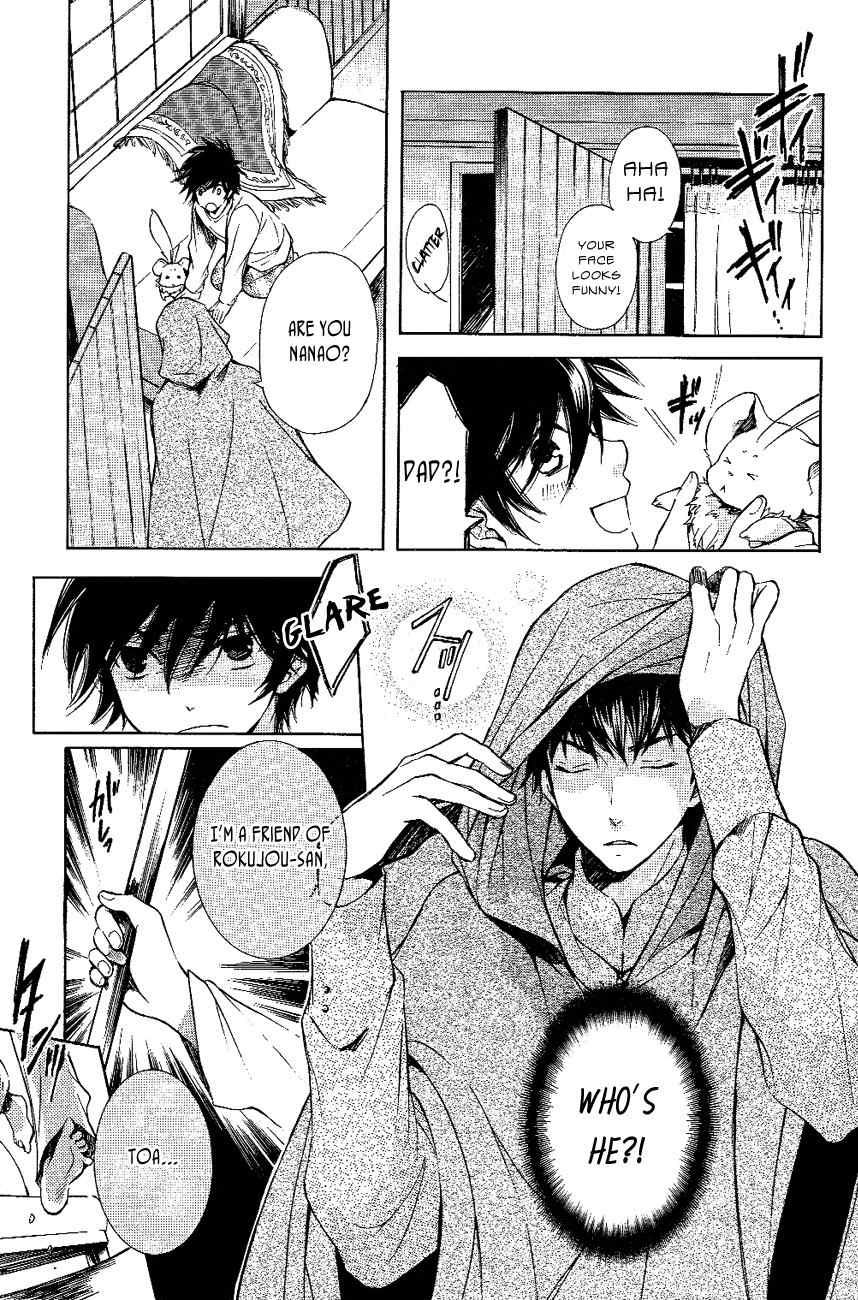 Tenkyuugi - Sephirahnatus Chapter 13 page 10 - Chapter 13: Flying Black Swan (Tradis Cadis)