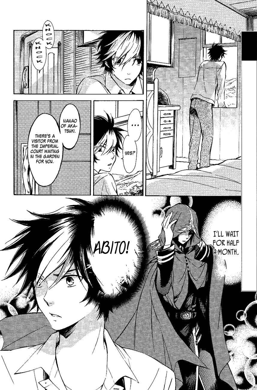 Tenkyuugi - Sephirahnatus Chapter 13 page 3 - Chapter 13: Flying Black Swan (Tradis Cadis)