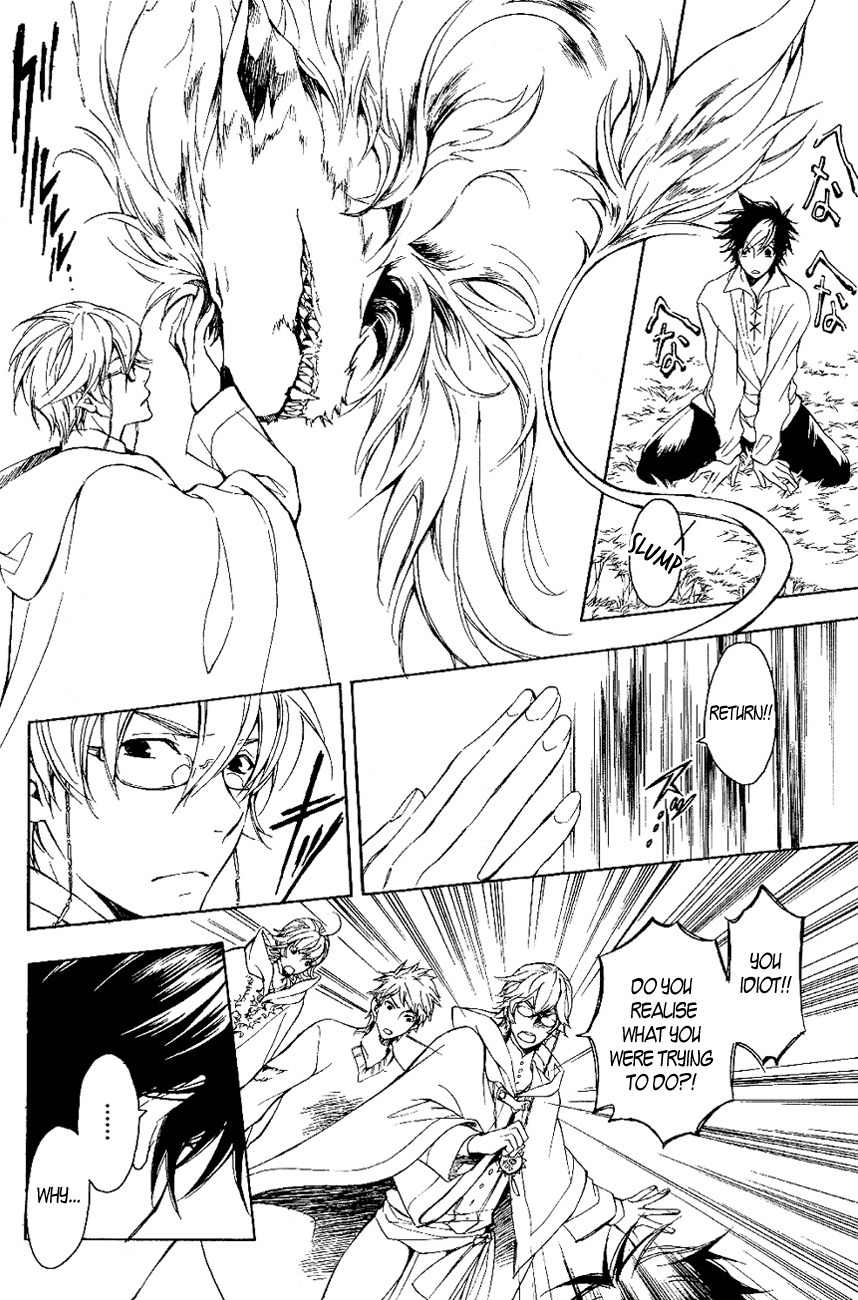 Tenkyuugi - Sephirahnatus Chapter 18 page 5 - Chapter 18: The Voice of Loss (Rosaria)