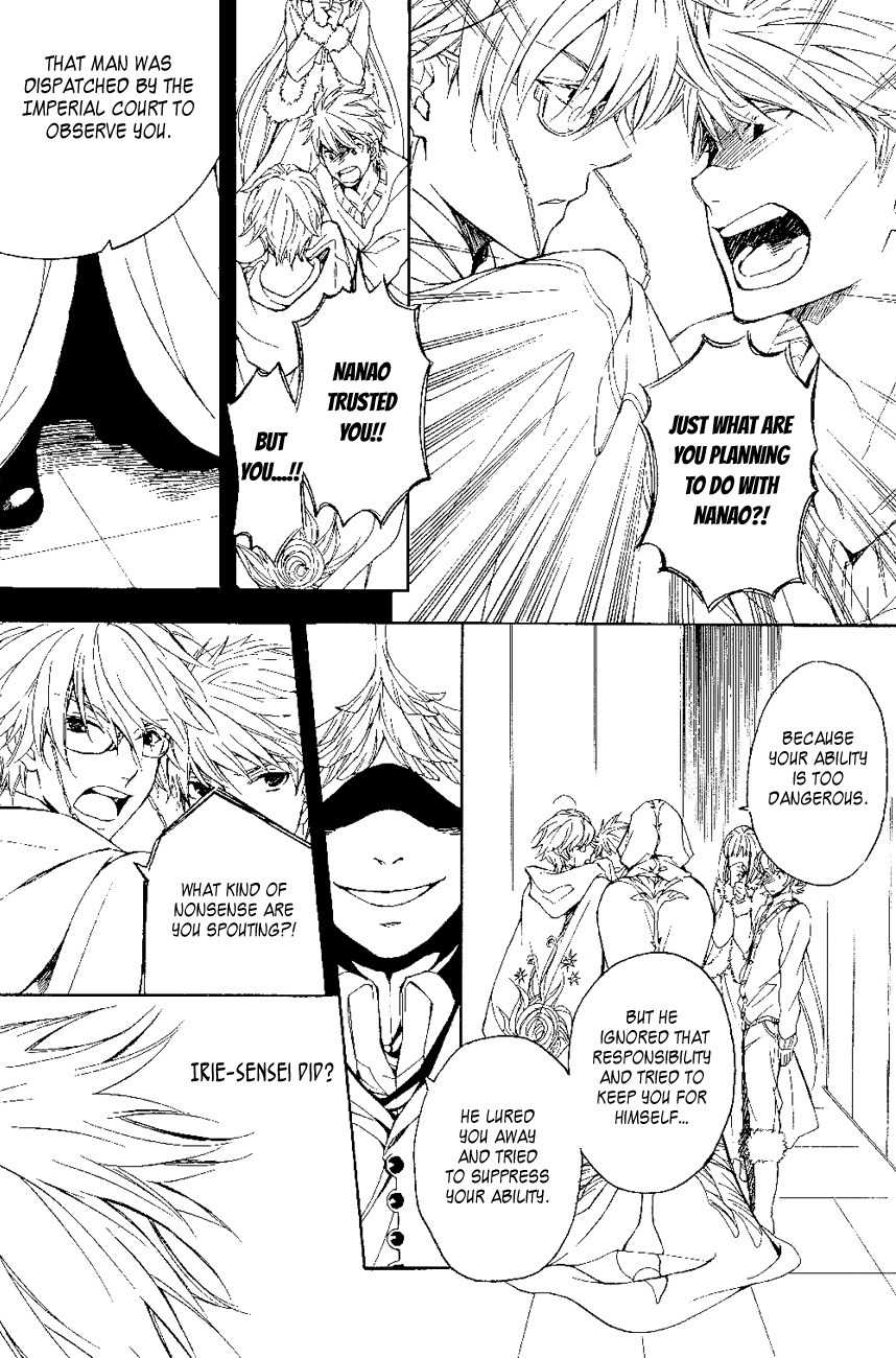 Tenkyuugi - Sephirahnatus Chapter 19.5 page 13 - Chapter 19.5: Setting Sun 2 (Hadar Reish)