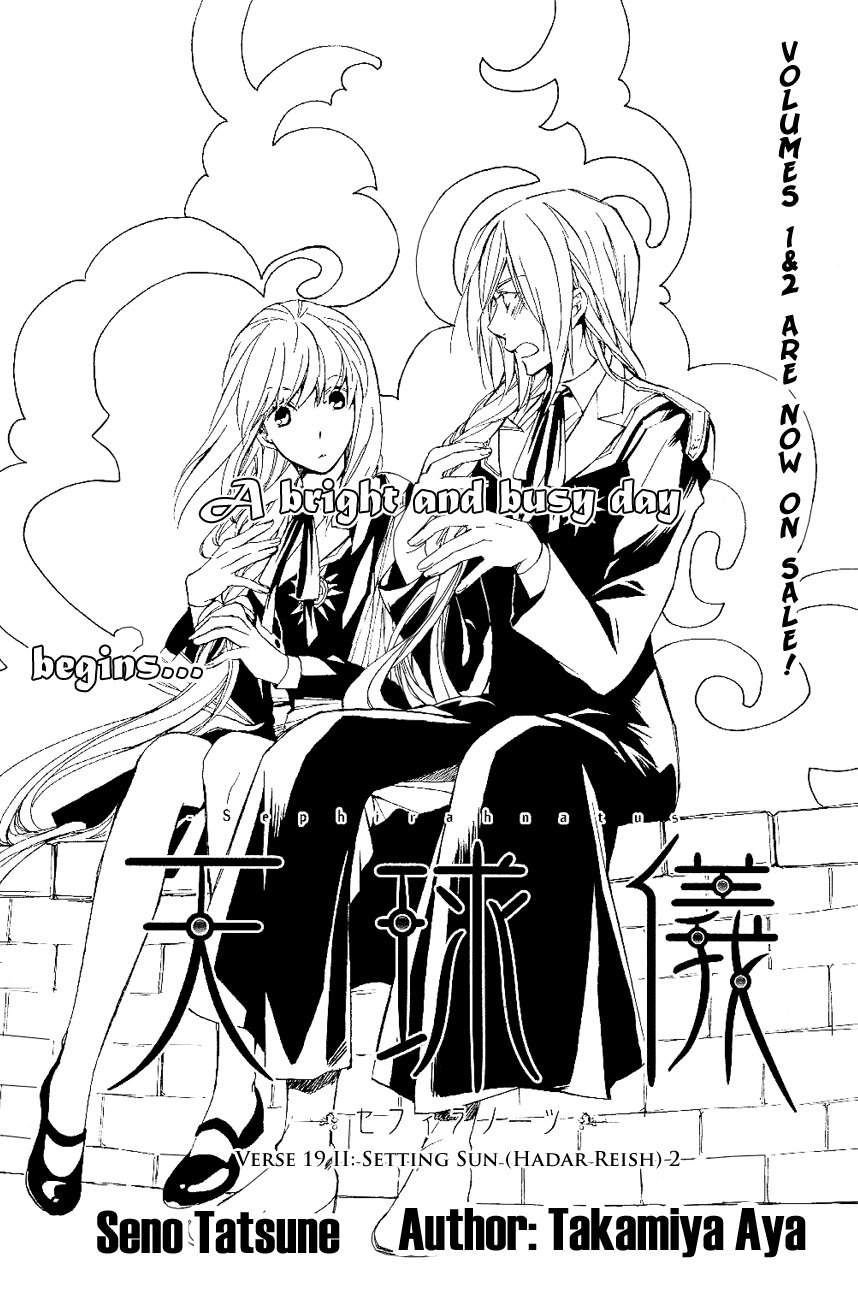 Tenkyuugi - Sephirahnatus Chapter 19.5 page 2 - Chapter 19.5: Setting Sun 2 (Hadar Reish)