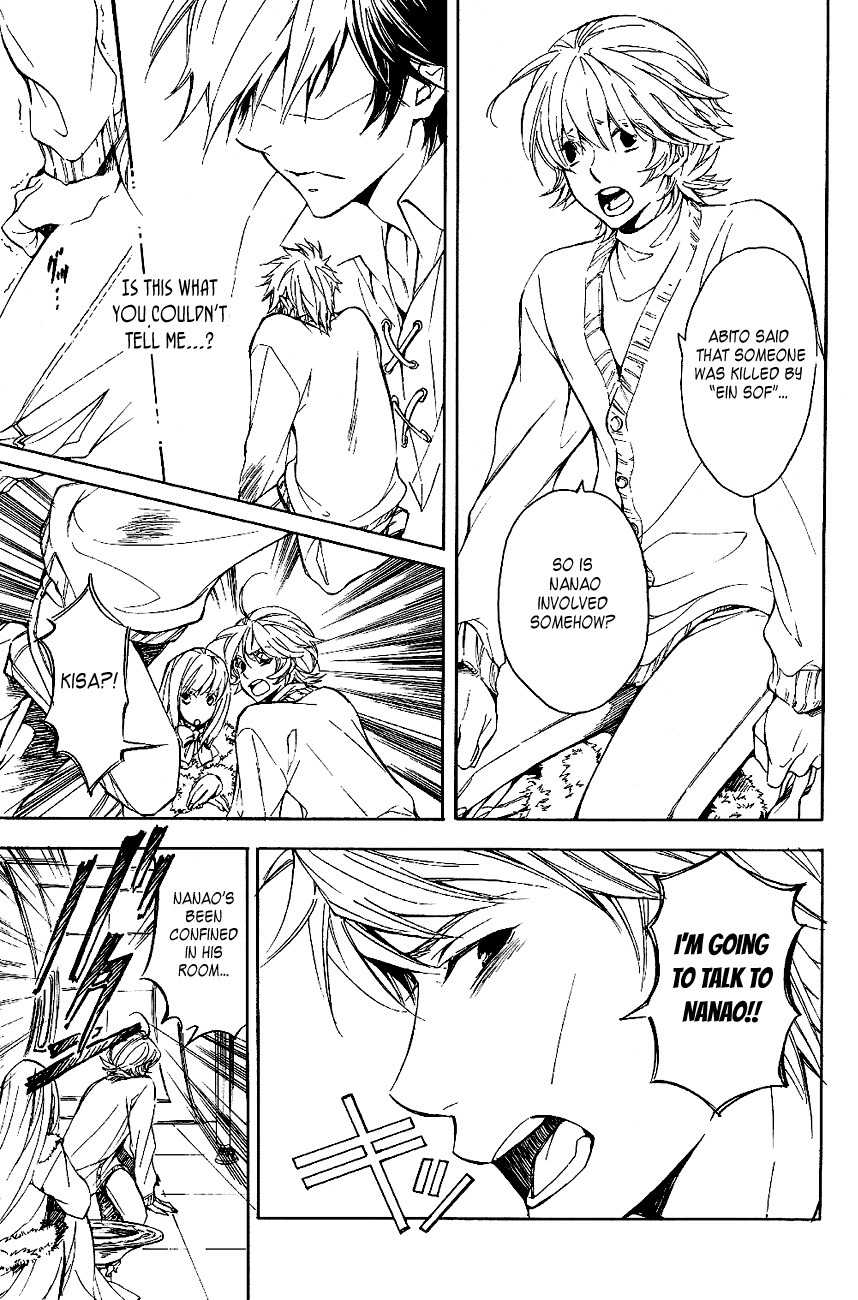 Tenkyuugi - Sephirahnatus Chapter 19.5 page 5 - Chapter 19.5: Setting Sun 2 (Hadar Reish)