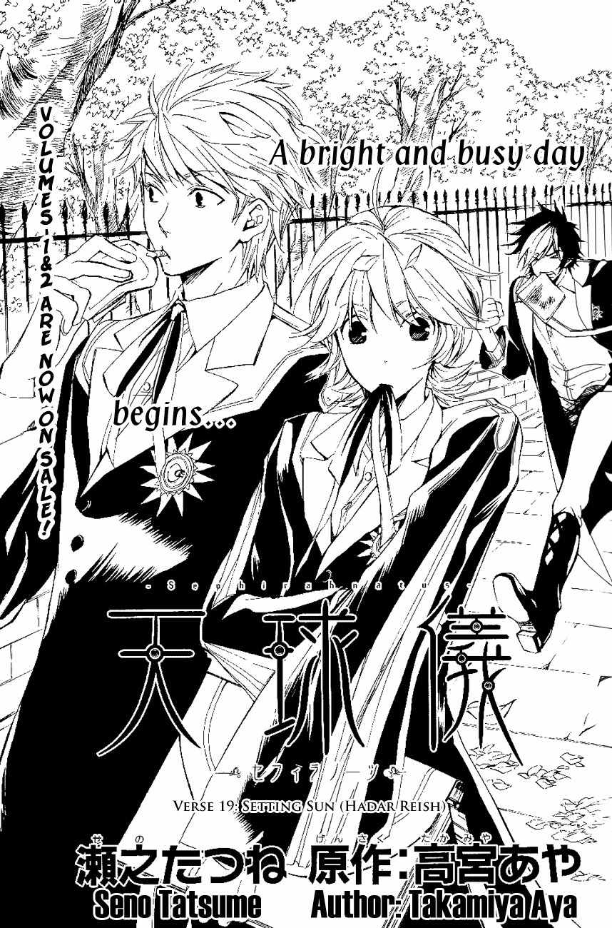 Tenkyuugi - Sephirahnatus Chapter 19 page 2 - Chapter 19: Setting Sun (Hadar Reish)