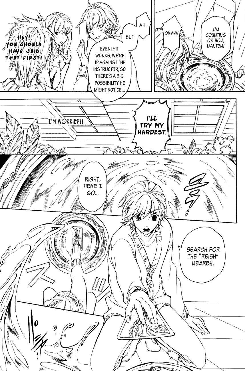 Tenkyuugi - Sephirahnatus Chapter 19 page 6 - Chapter 19: Setting Sun (Hadar Reish)