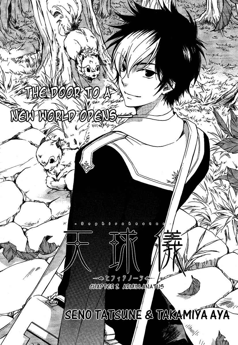 Tenkyuugi - Sephirahnatus Chapter 2 page 2 - Chapter 2: Armillanatus