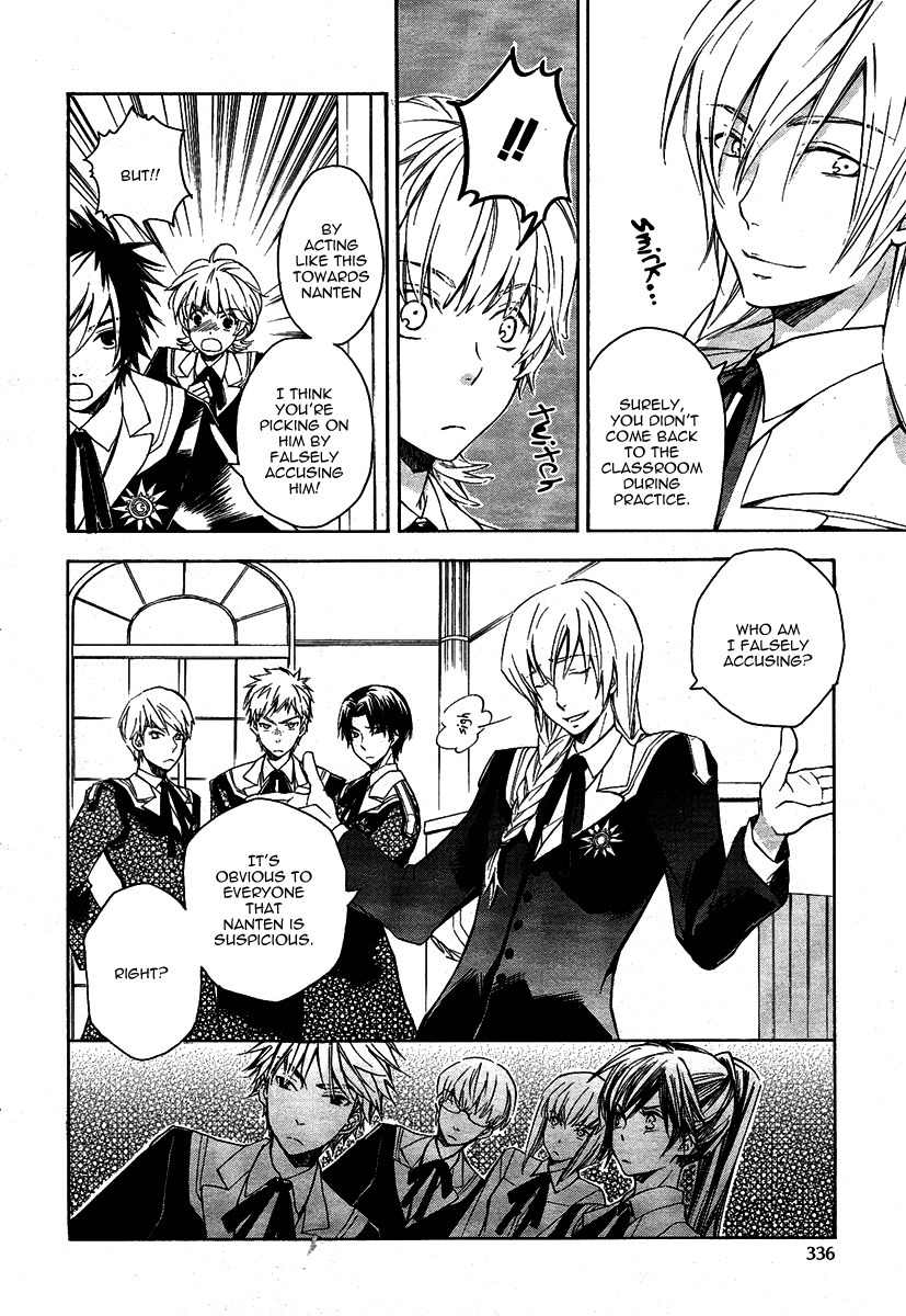 Tenkyuugi - Sephirahnatus Chapter 2 page 32 - Chapter 2: Armillanatus