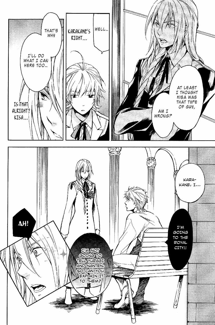 Tenkyuugi - Sephirahnatus Chapter 20 page 15 - Chapter 20: Nanten (Idaria)