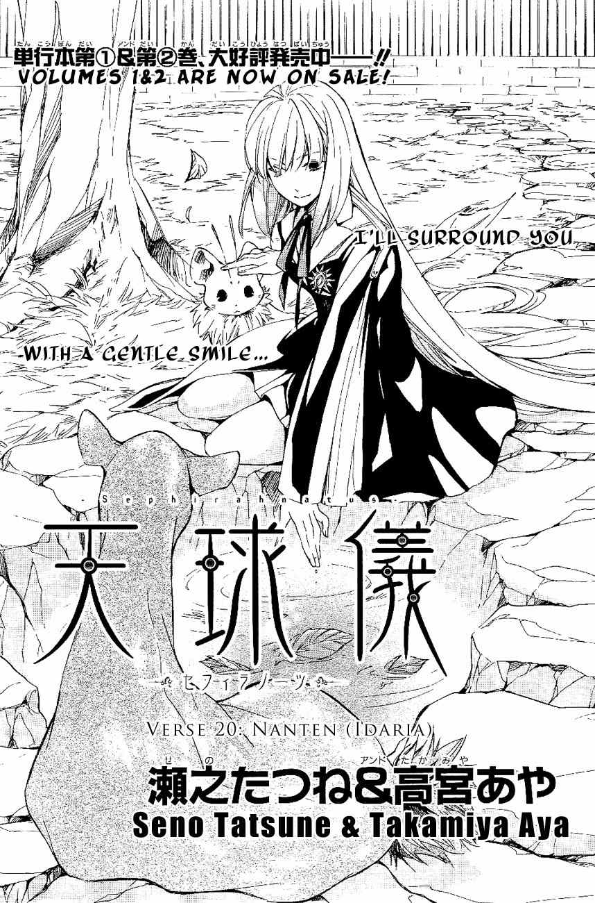 Tenkyuugi - Sephirahnatus Chapter 20 page 2 - Chapter 20: Nanten (Idaria)