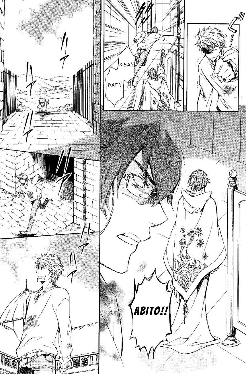 Tenkyuugi - Sephirahnatus Chapter 20 page 4 - Chapter 20: Nanten (Idaria)