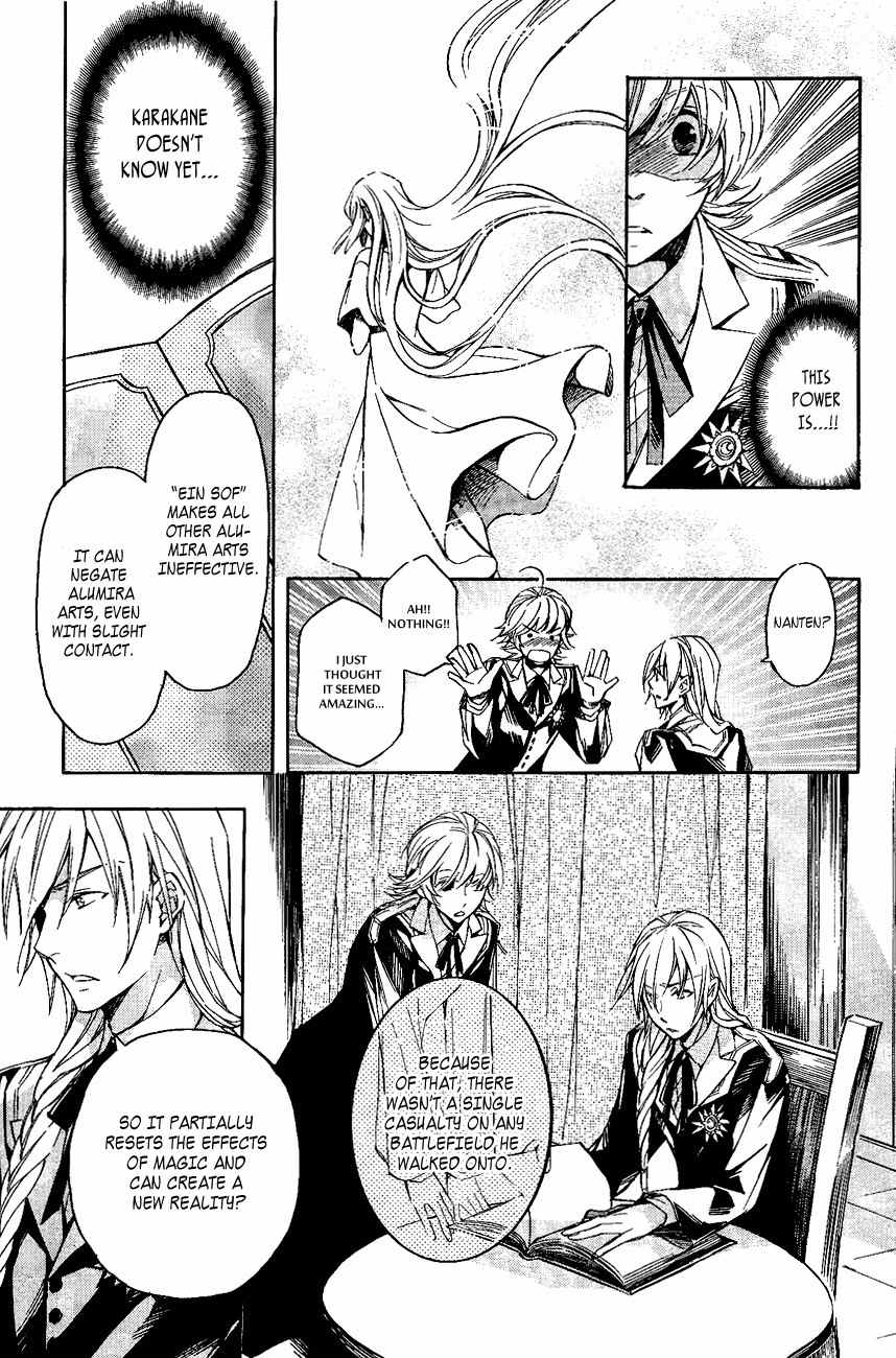 Tenkyuugi - Sephirahnatus Chapter 21 page 14 - Chapter 21: Far Away Kingdom