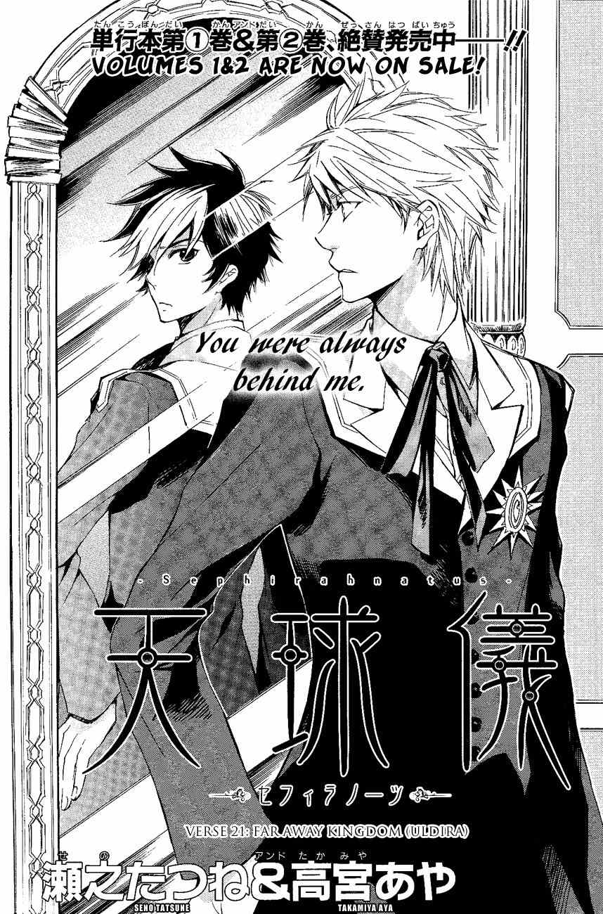 Tenkyuugi - Sephirahnatus Chapter 21 page 2 - Chapter 21: Far Away Kingdom