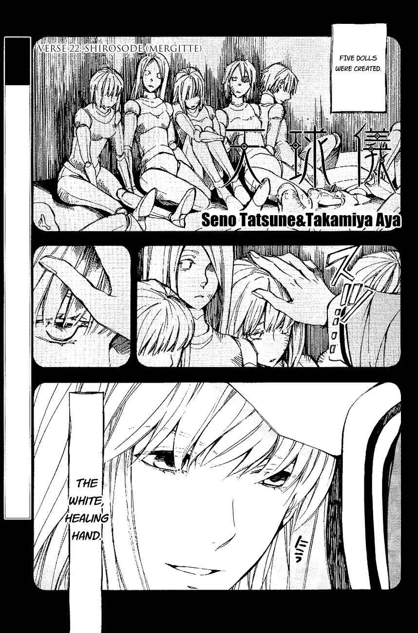 Tenkyuugi - Sephirahnatus Chapter 22 page 2 - Chapter 22: Shirosode (Mergitte)