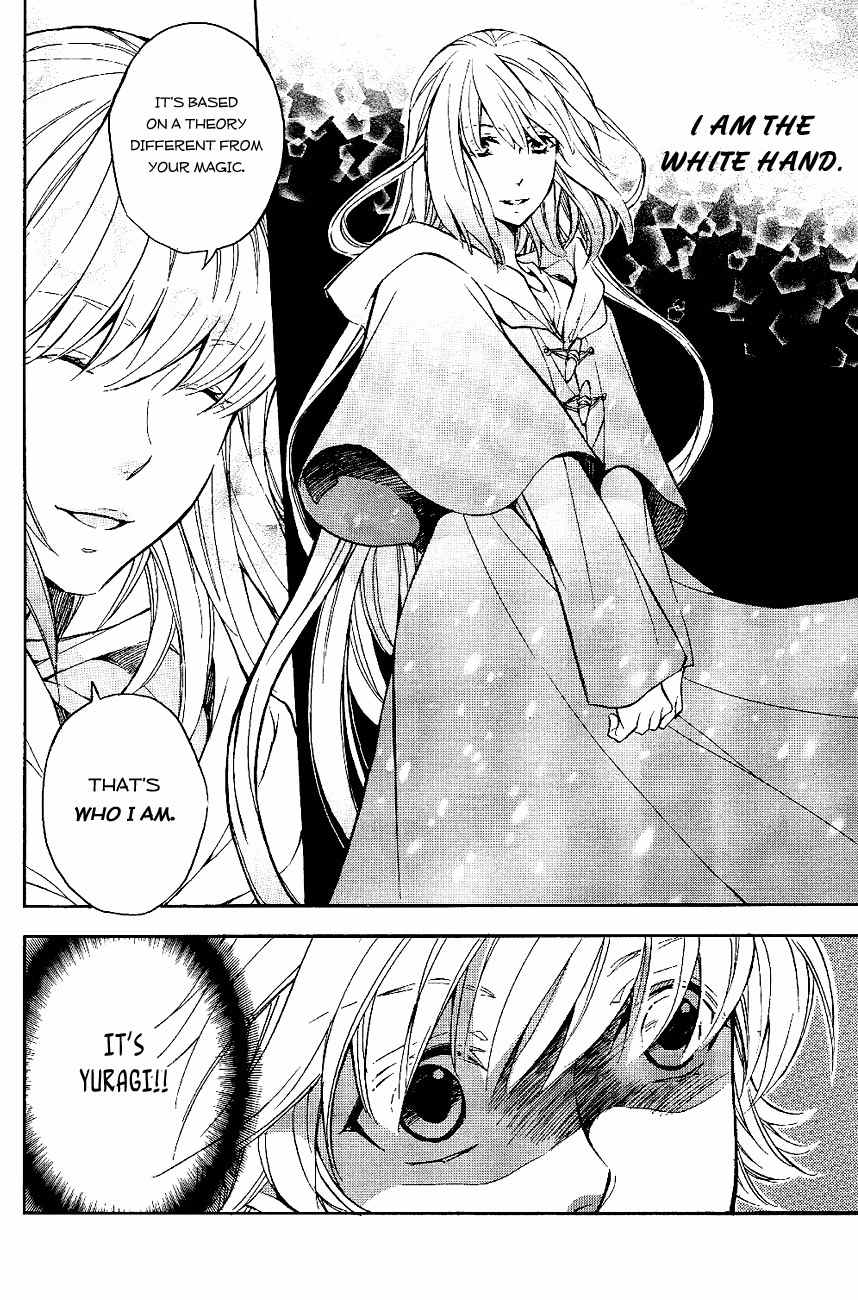Tenkyuugi - Sephirahnatus Chapter 22 page 3 - Chapter 22: Shirosode (Mergitte)