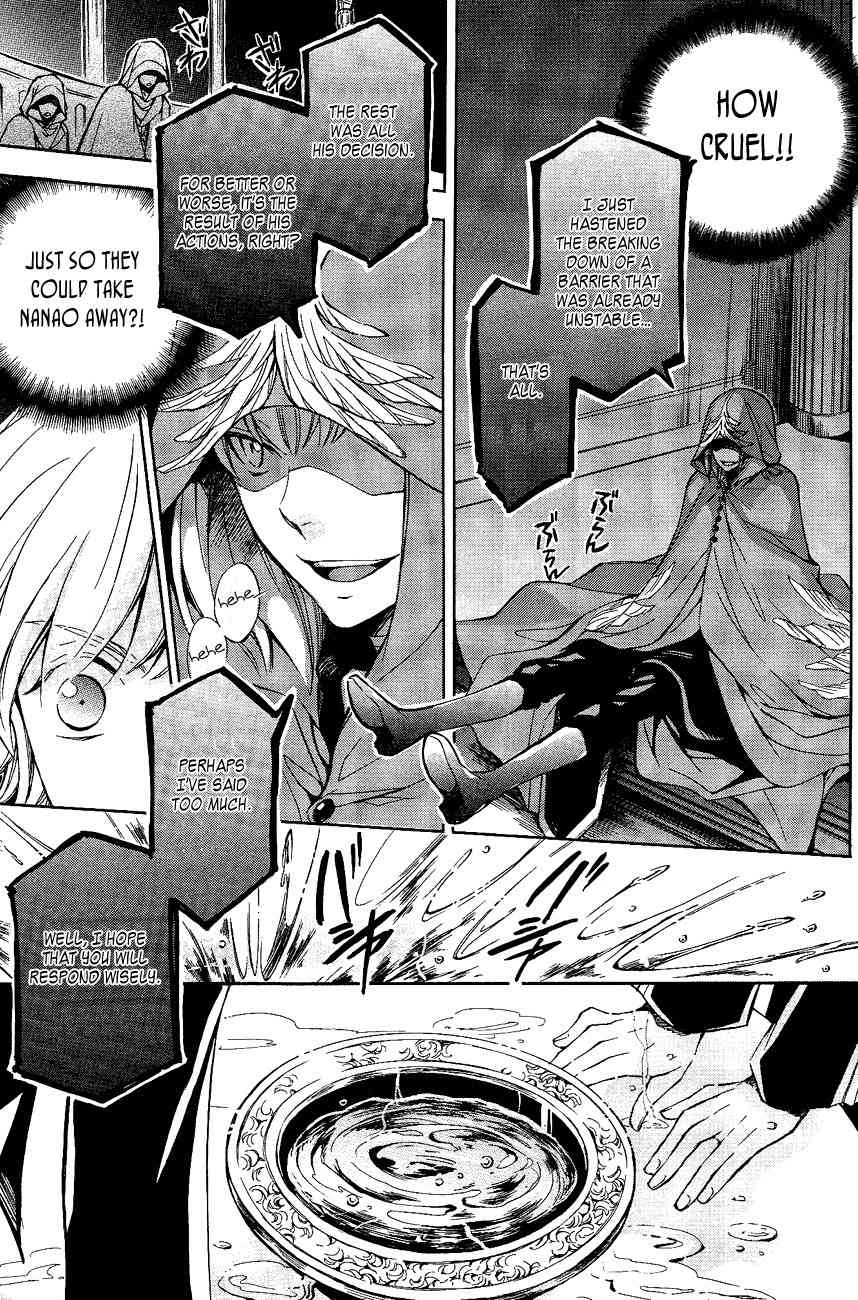 Tenkyuugi - Sephirahnatus Chapter 23 page 4 - Chapter 23: Palace of Creation (Culmination)