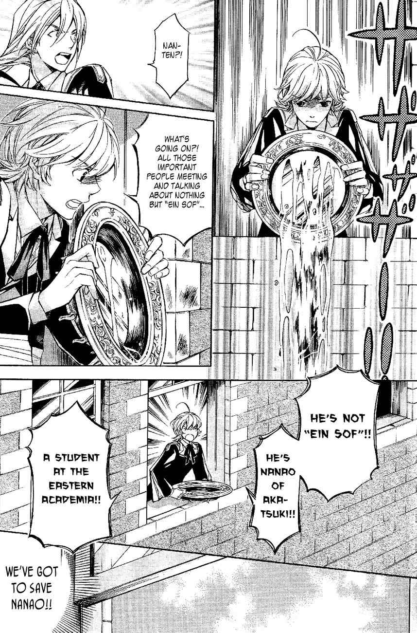 Tenkyuugi - Sephirahnatus Chapter 23 page 6 - Chapter 23: Palace of Creation (Culmination)