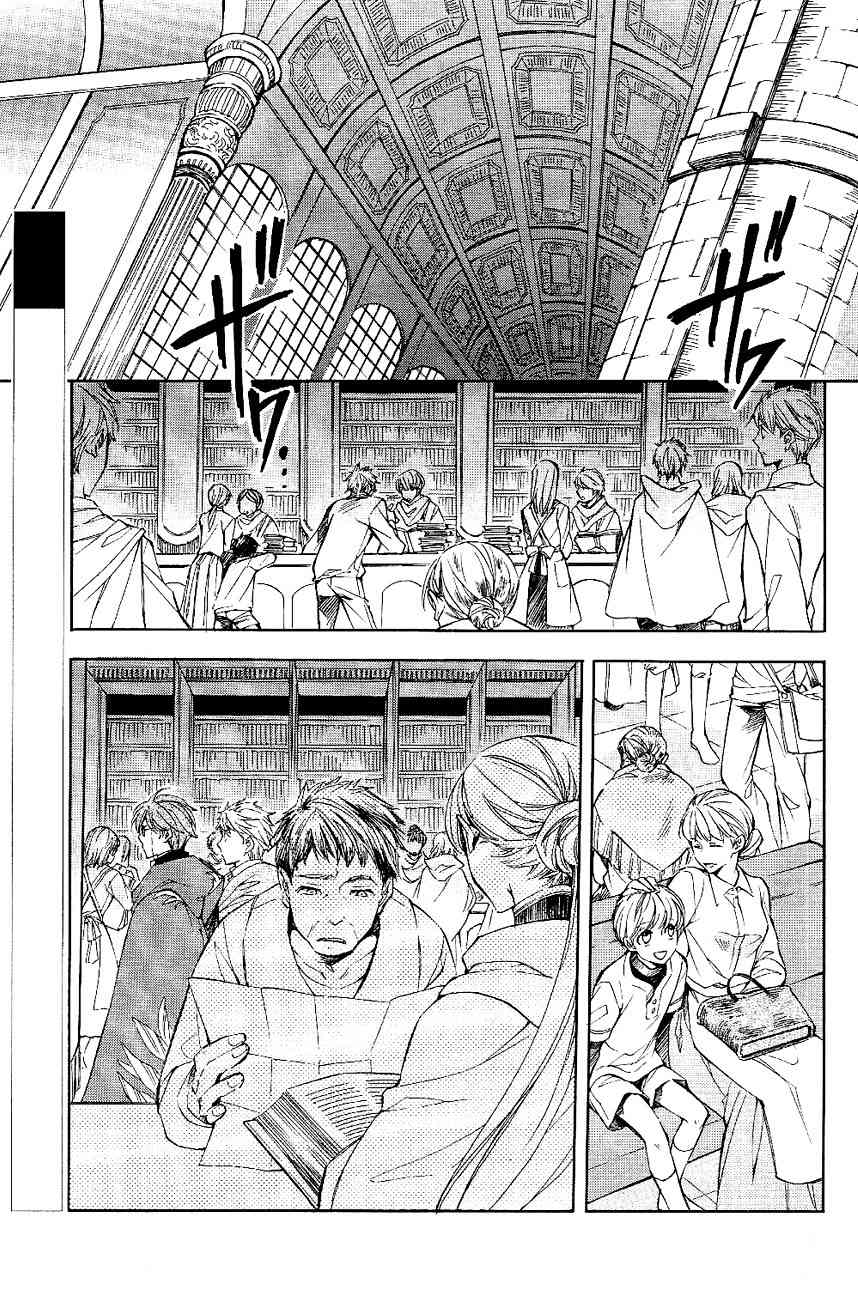 Tenkyuugi - Sephirahnatus Chapter 23 page 8 - Chapter 23: Palace of Creation (Culmination)